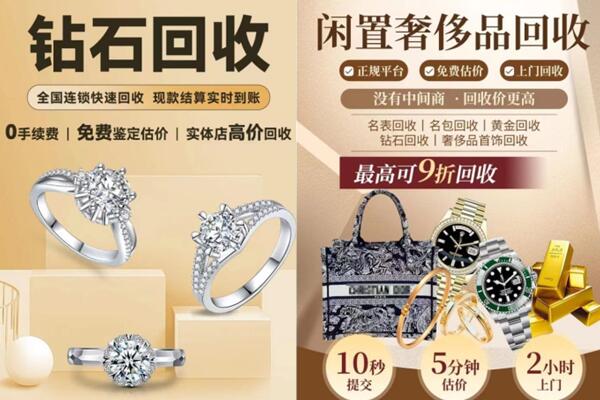 临沂费县回收钻石